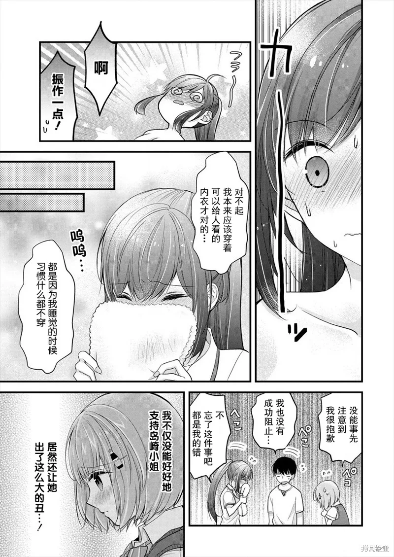 第06话 第23页