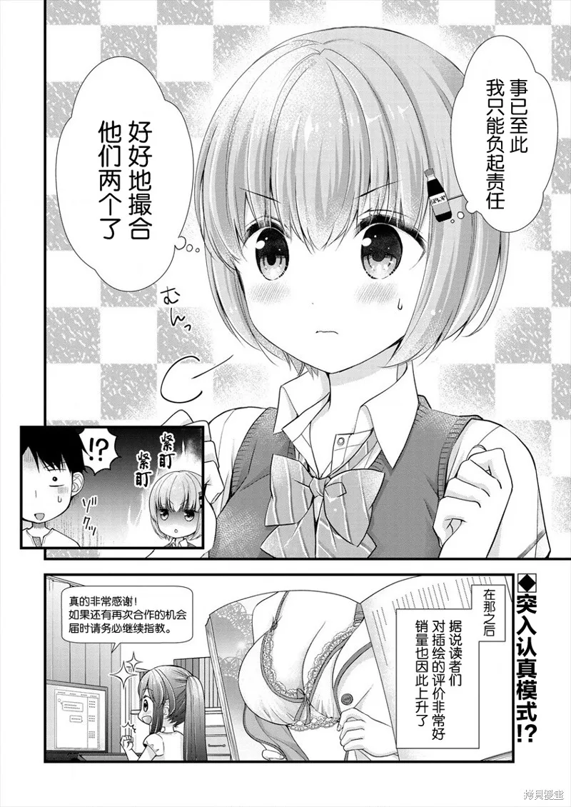 第06话 第24页