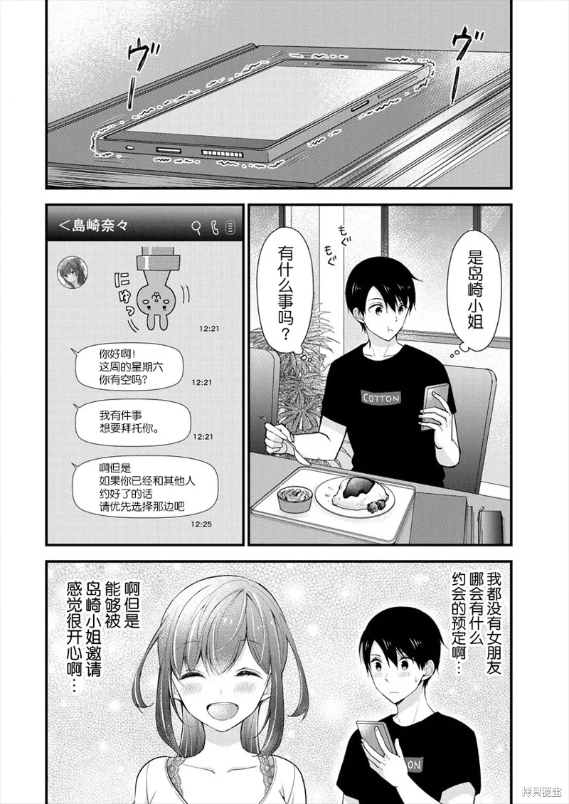 第05话 第2页