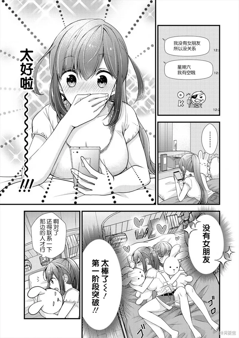 第05话 第3页