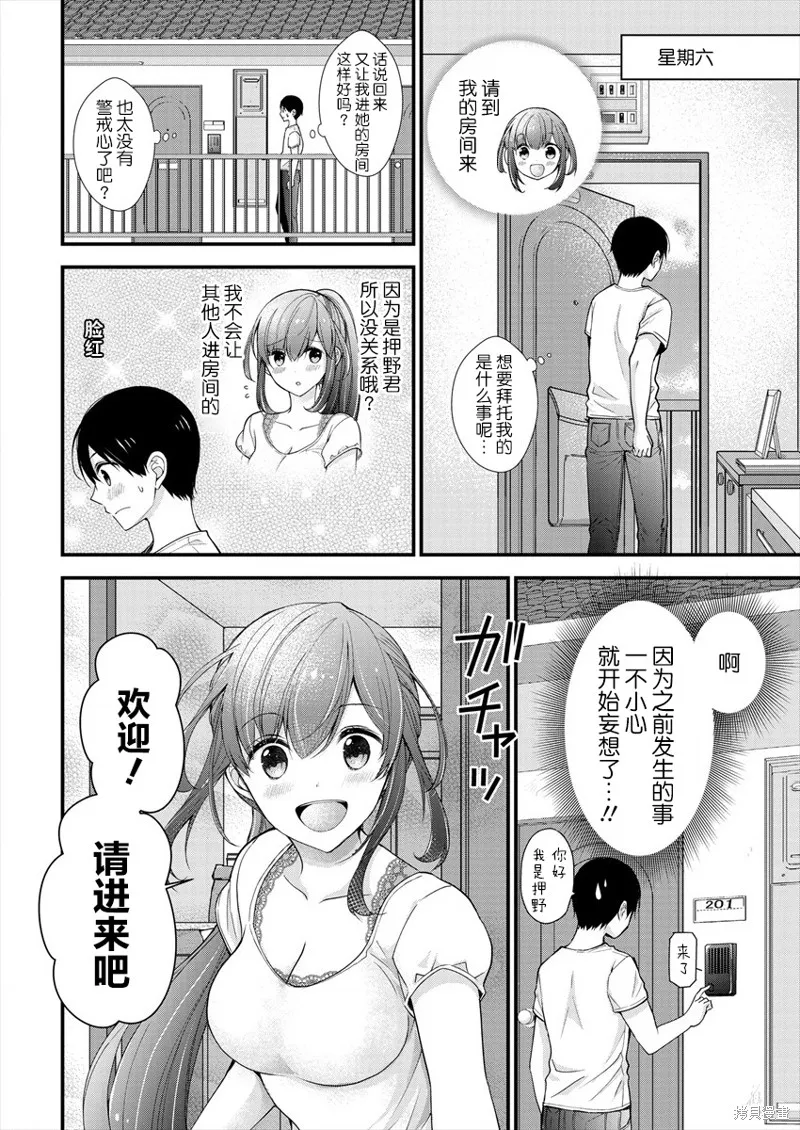 第05话 第4页