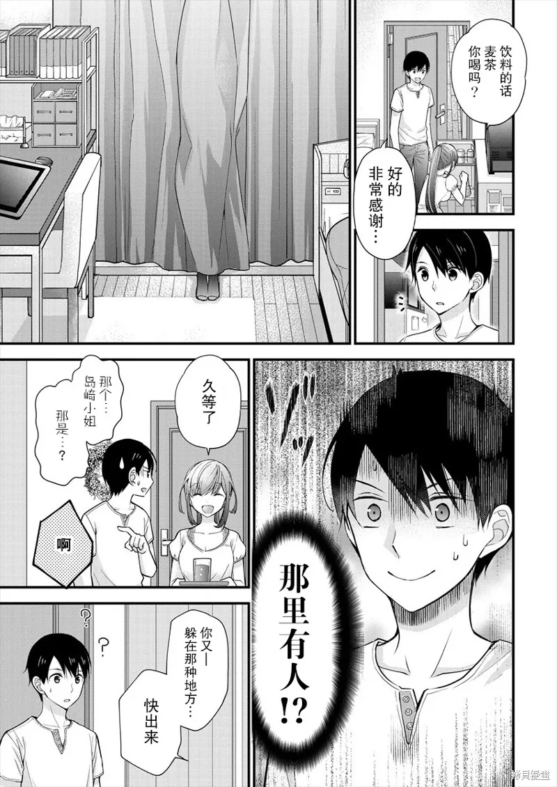 第05话 第5页