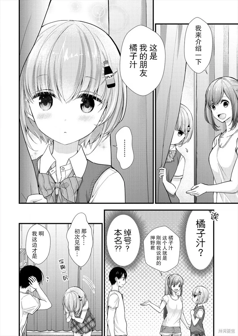 第05话 第6页