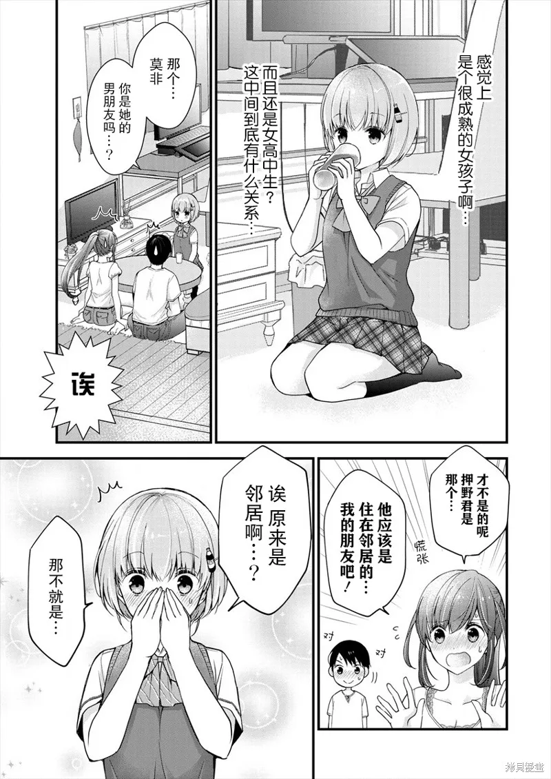 第05话 第7页