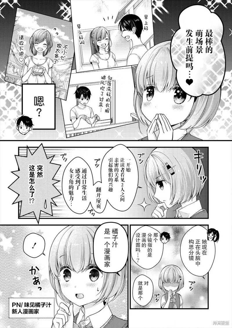 第05话 第8页