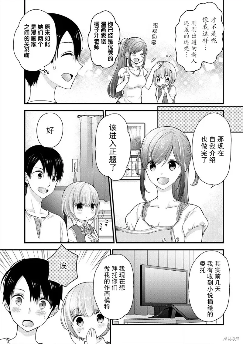 第05话 第9页