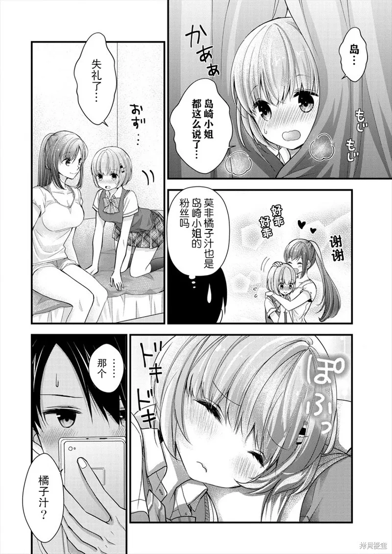 第05话 第12页