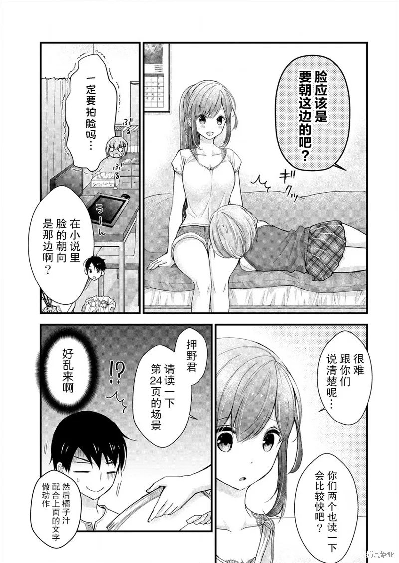 第05话 第13页