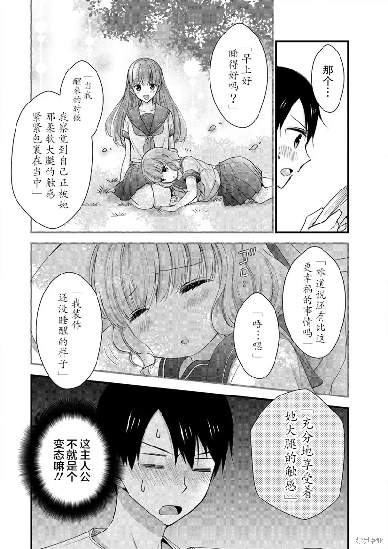 第05话 第14页