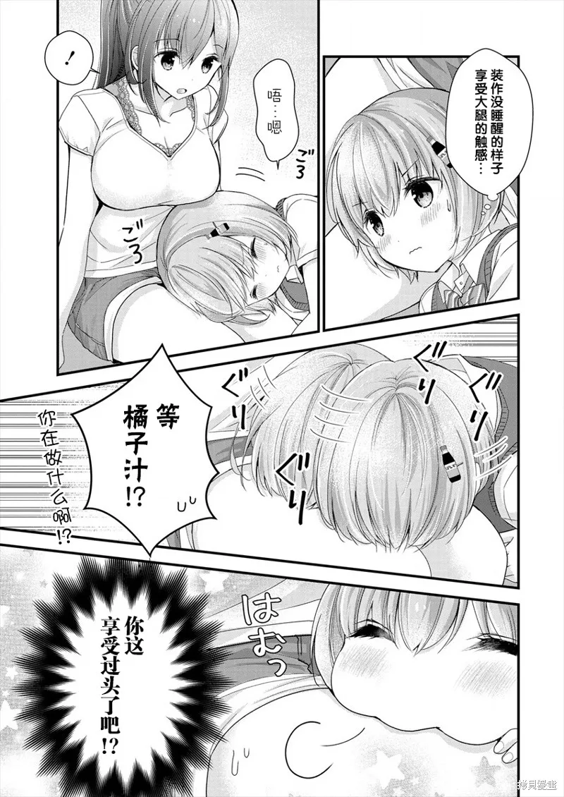 第05话 第15页