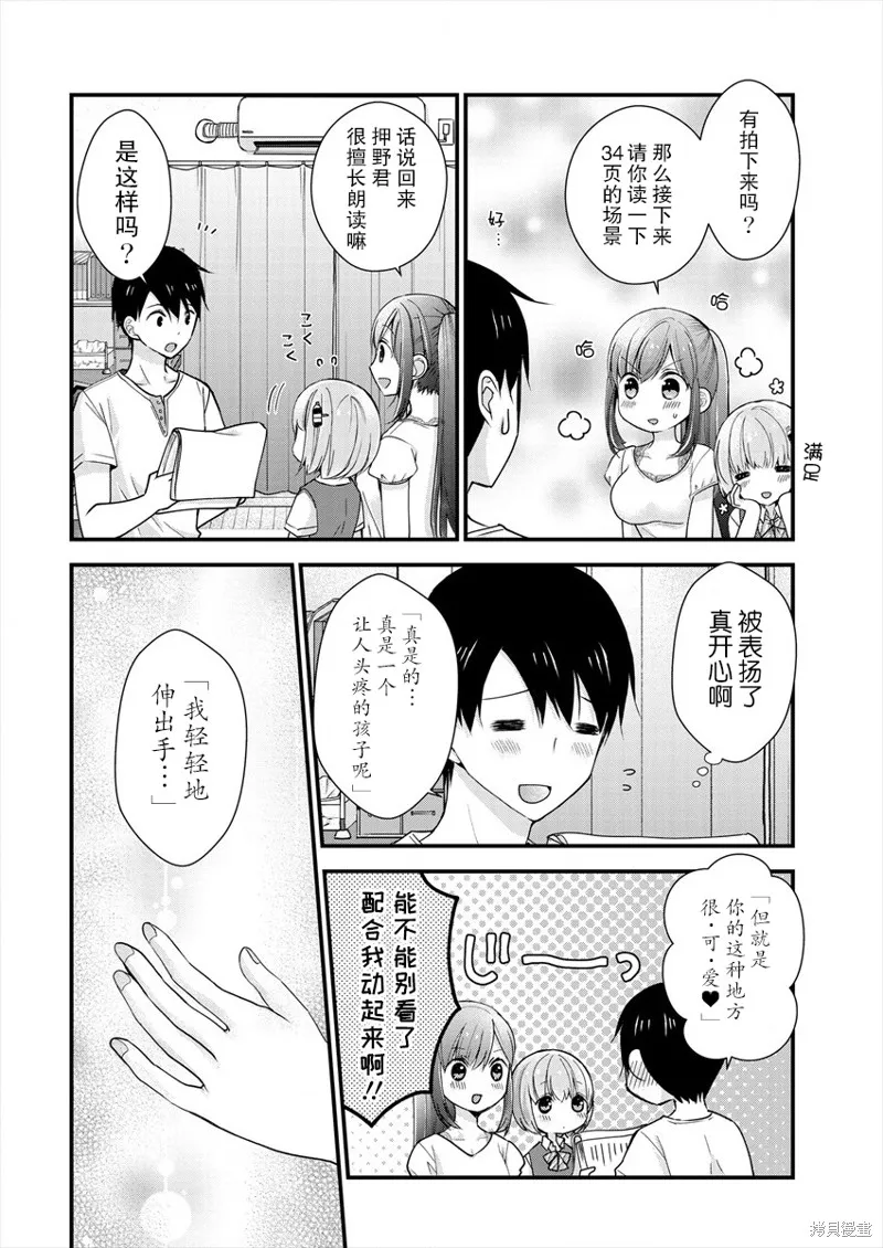 第05话 第16页