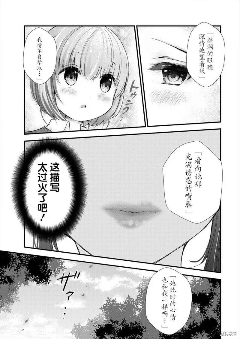 第05话 第19页