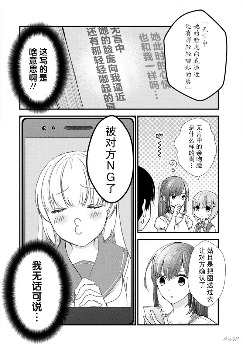 第05话 第20页