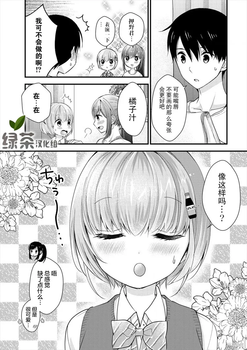 第05话 第21页