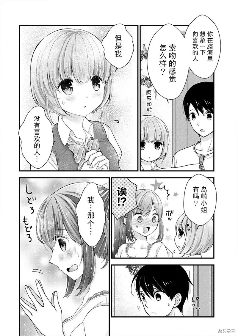 第05话 第22页