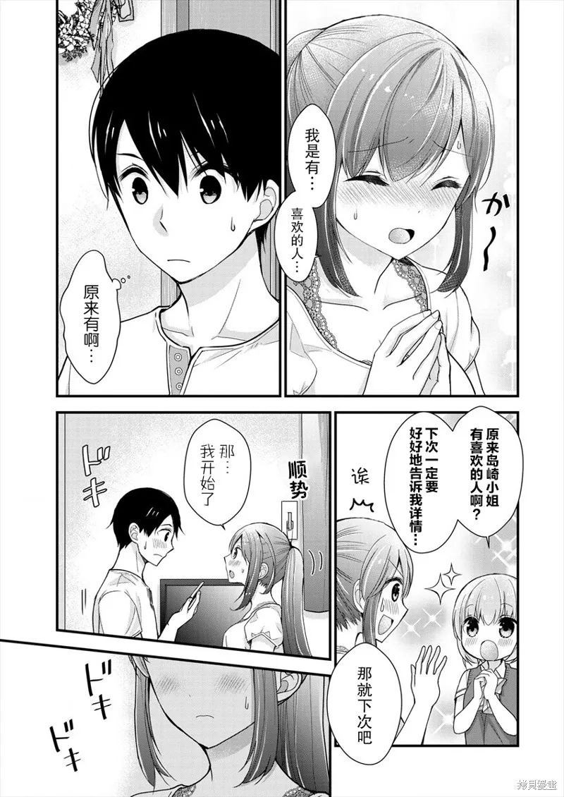 第05话 第23页