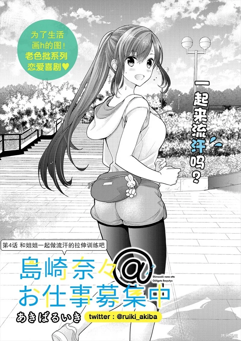 第04话 第1页
