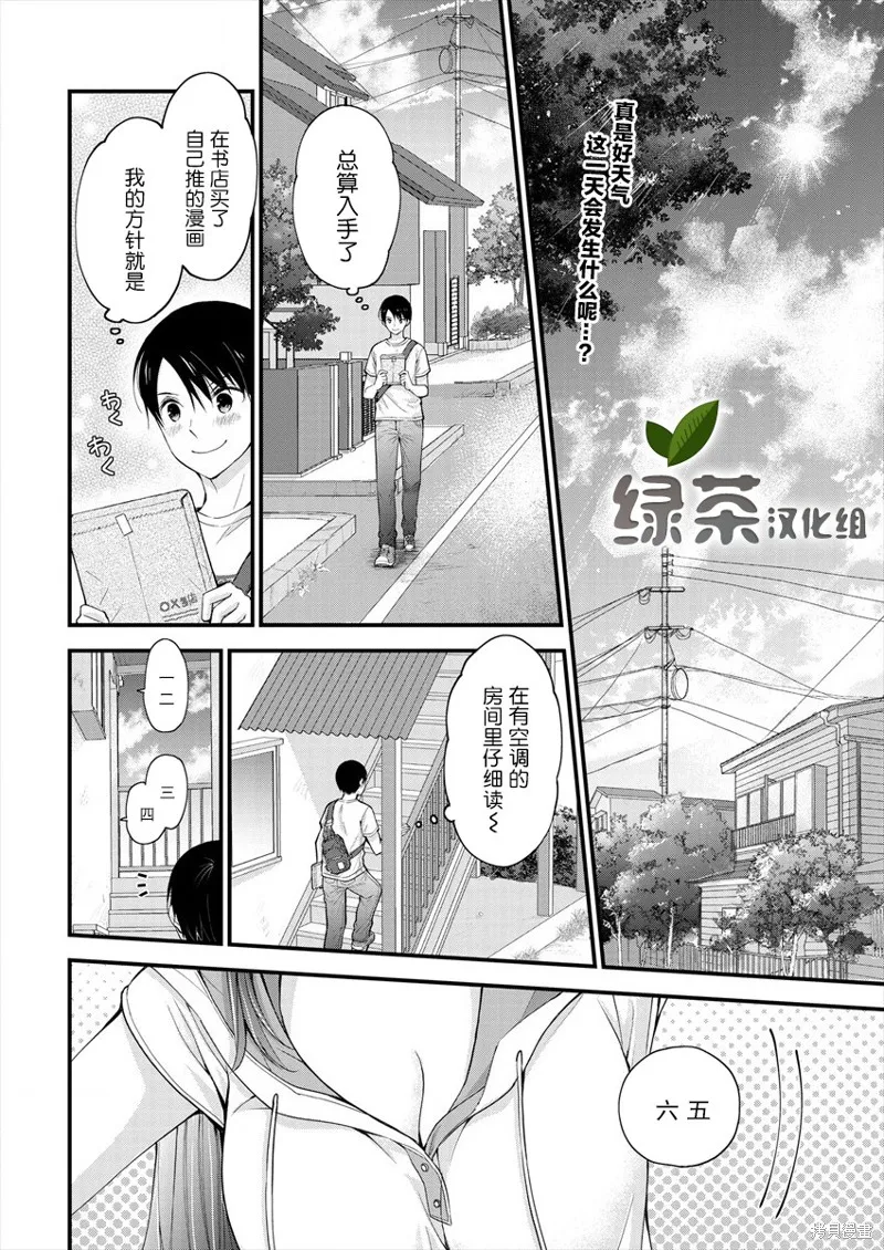 第04话 第2页