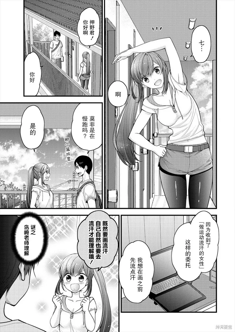 第04话 第3页