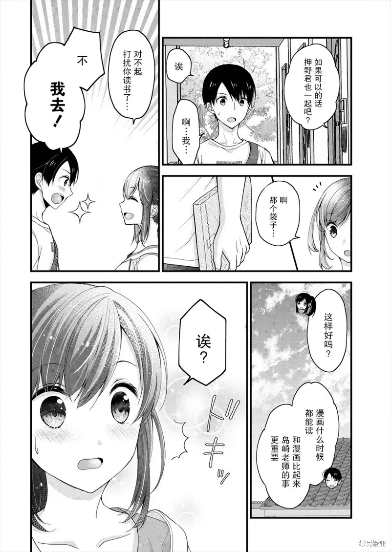 第04话 第4页