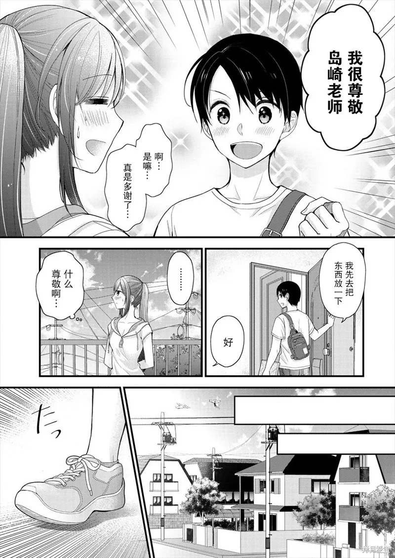 第04话 第5页