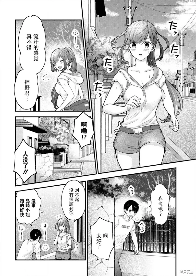 第04话 第6页