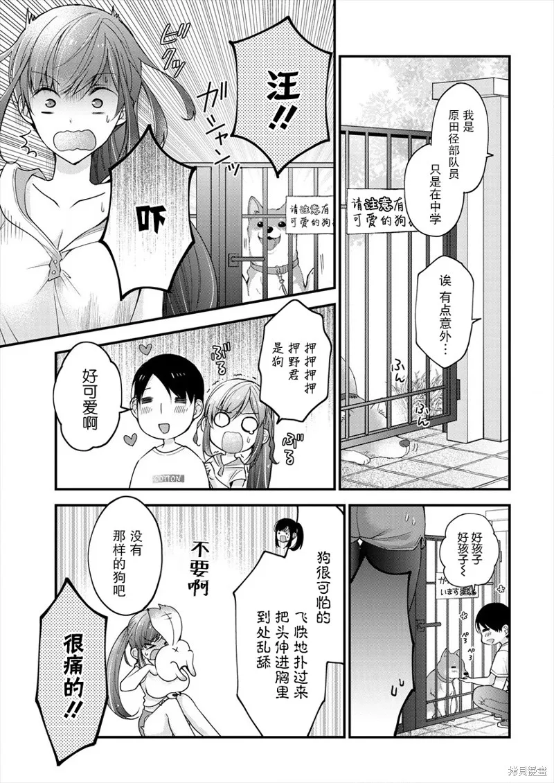 第04话 第7页