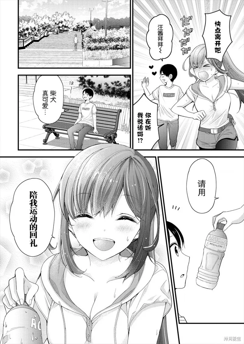 第04话 第8页