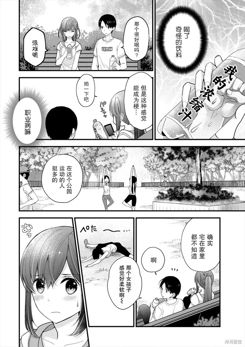第04话 第10页