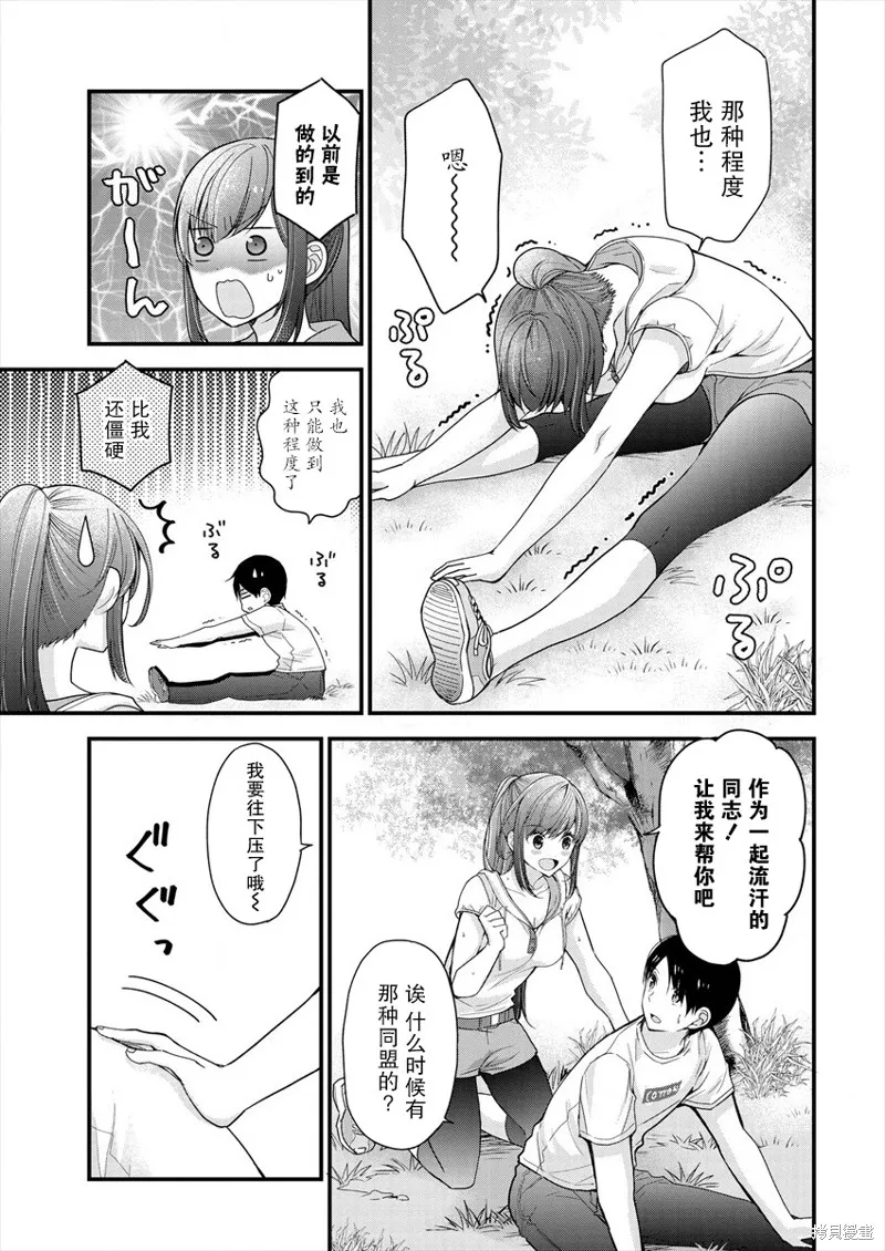 第04话 第11页