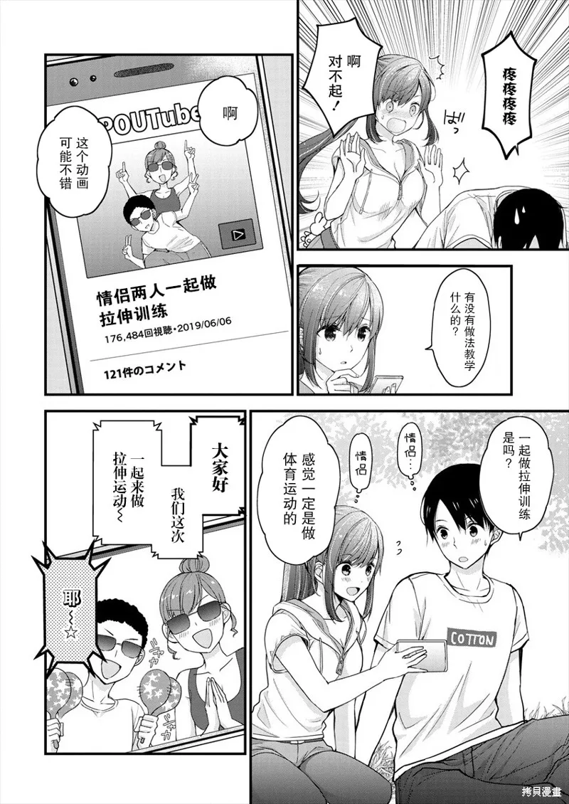 第04话 第12页