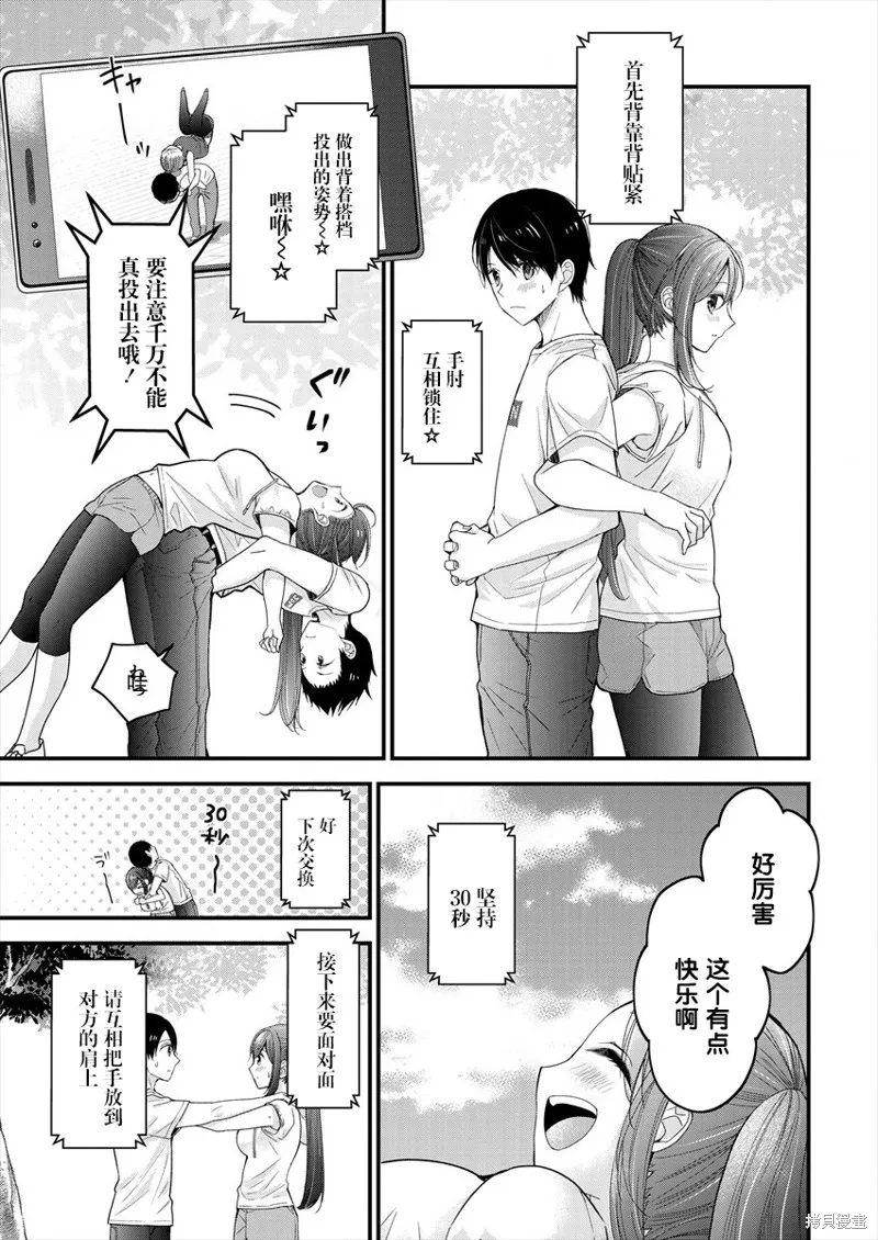 第04话 第13页