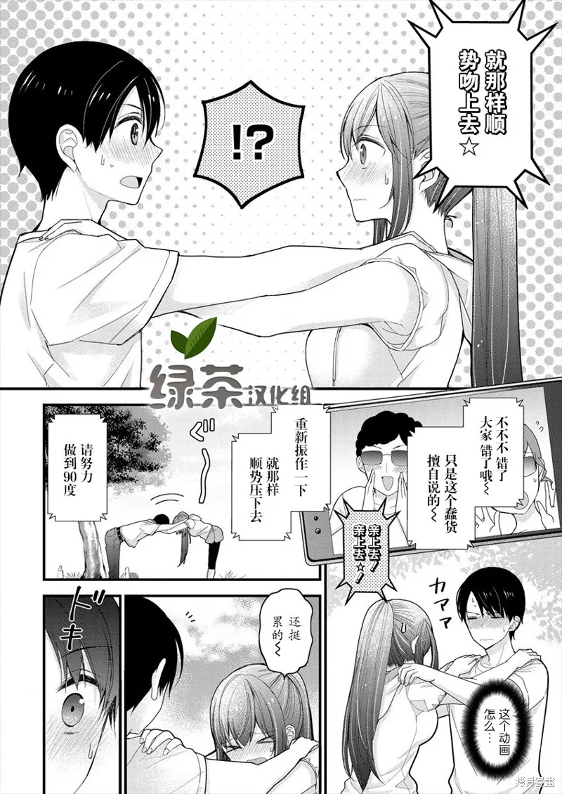 第04话 第14页