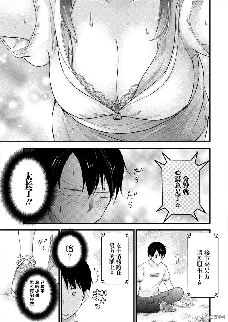 第04话 第15页