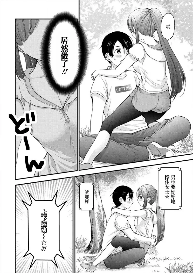 第04话 第16页