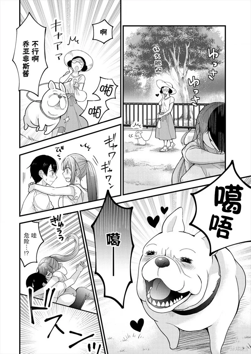 第04话 第20页