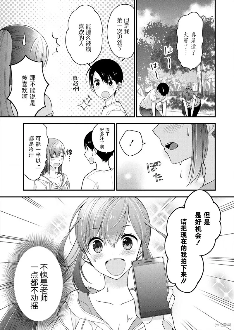 第04话 第23页