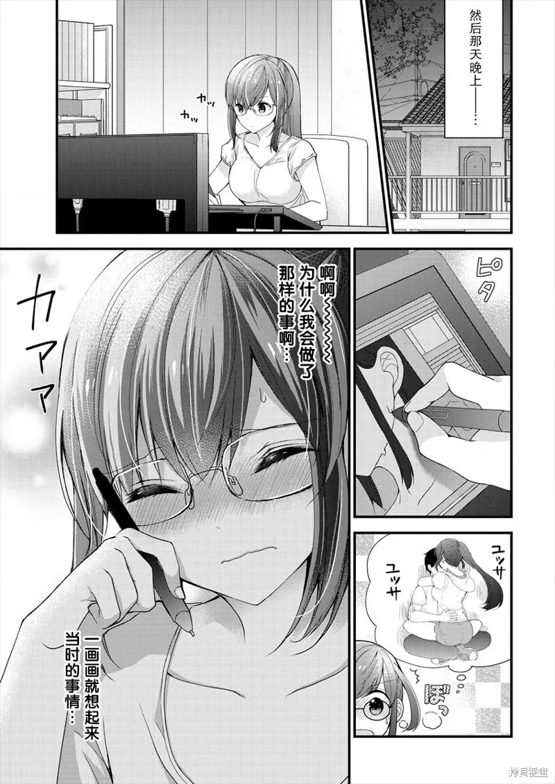 第04话 第25页