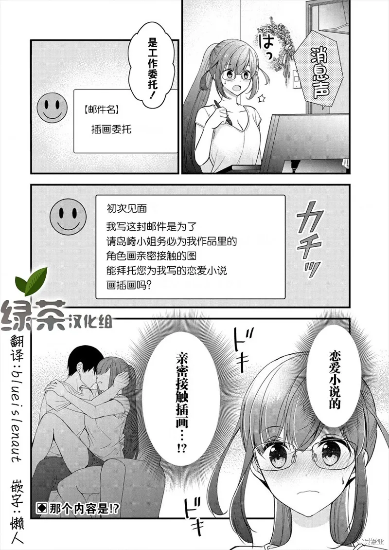 第04话 第26页