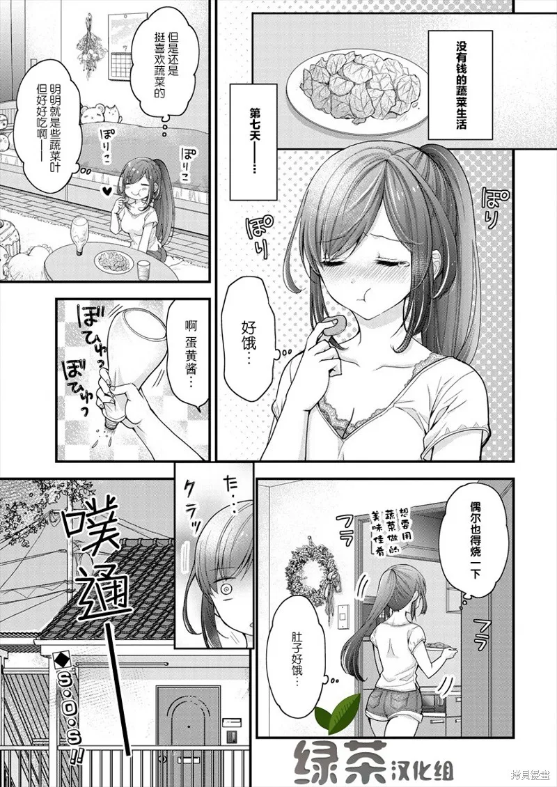 第03话 第1页