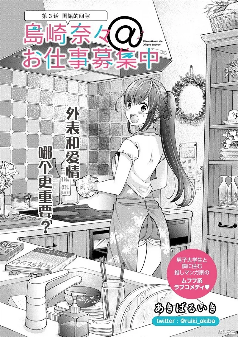 第03话 第2页