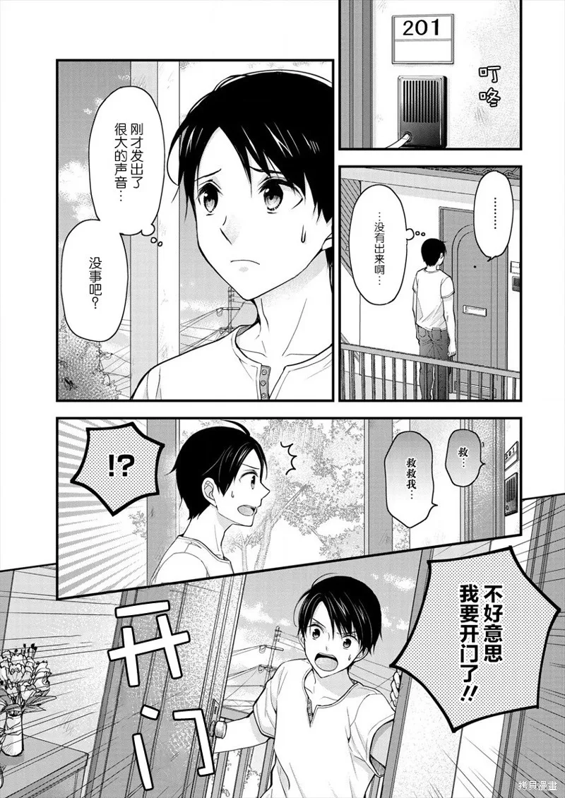 第03话 第3页