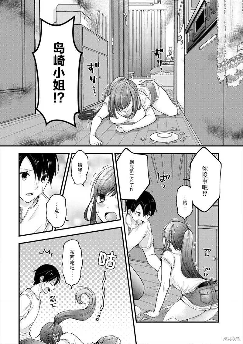 第03话 第4页