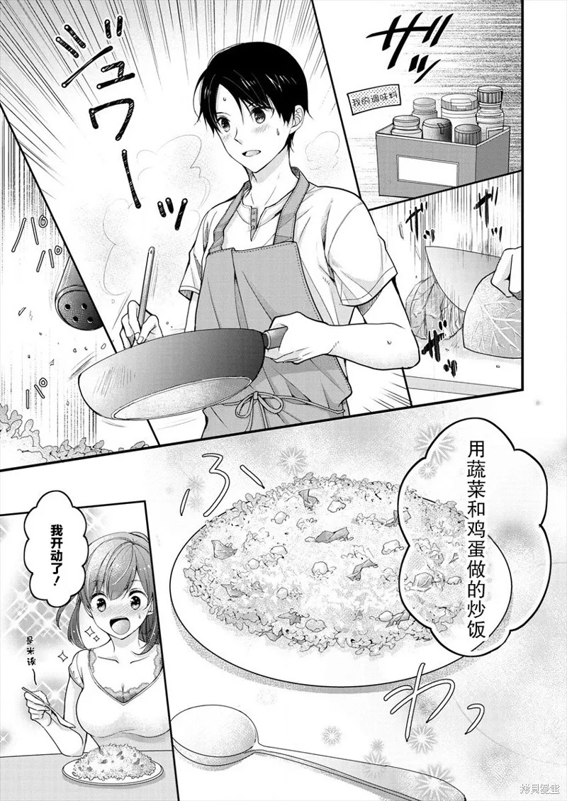 第03话 第5页