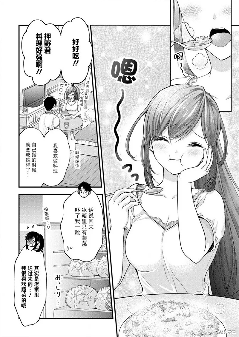 第03话 第6页