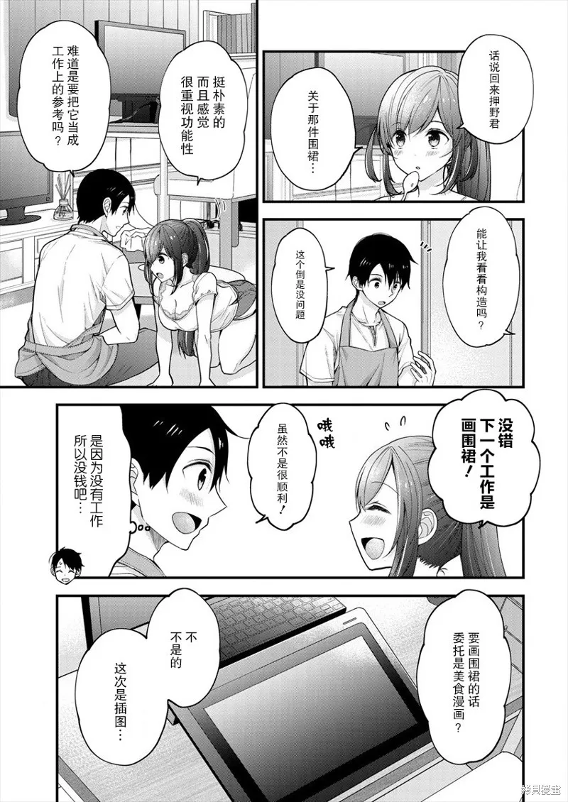 第03话 第7页