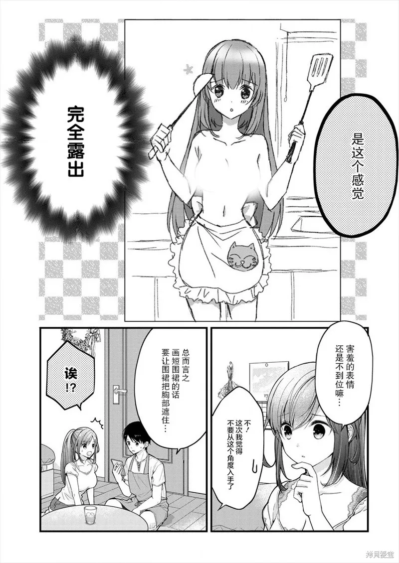第03话 第9页
