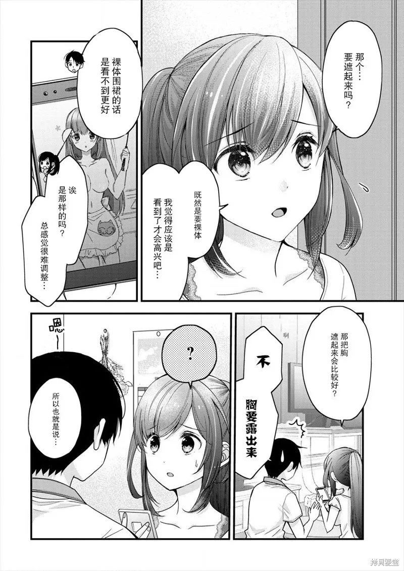 第03话 第10页