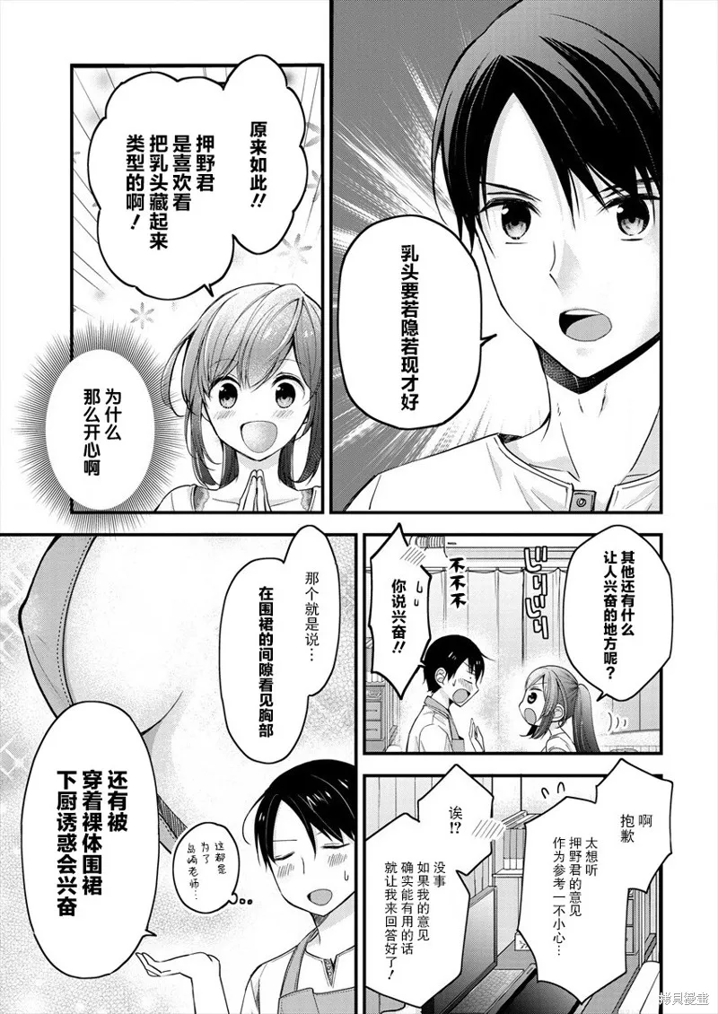 第03话 第11页