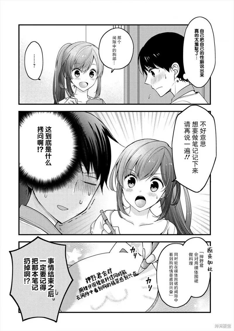 第03话 第12页